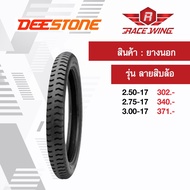 เก็บเงินปลายทาง   ยาง Deestone ยางนอก ดีสโตนD974 ลายสิบล้อ ขอบ 17 18 เลือกเบอร์ด้านใน 2.50 2.75 3.00 ยางมอเตอร์ไซค์ 2.75 - 18 One