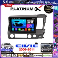 PLATINUM-X  จอแอนดรอย 10นิ้ว HONDA CIVIC FD 06-11 / ฮอนด้า ซีวิค ซีวิก 2006-2011 2549 จอติดรถยนต์ ปลั๊กตรงรุ่น 4G Android Android car GPS WIFI