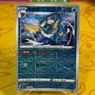 Vaporeon - Simplified Pokémon (GEM Pack Vol. 2 - CBB2C)