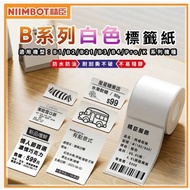 Taiwan Original Company Goods B21 B21s Jingchen Label Paper Name Sticker Commercial Sticker B3S Roun