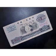 Uang Kertas Asing 070 - 10 Yuan China Tahun 1965 VF