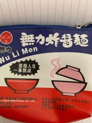 無力炸醬麵