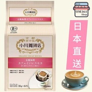 【粉紅色】有機低咖啡因 摩卡混合 濾掛滴漏咖啡 (10g x 6包 EXP:2027.4.21)滴濾式掛耳手沖咖啡  接近無咖啡因 97%去咖啡因 晚間 平行進口     4970690969382