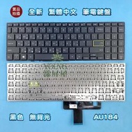 【漾屏屋】華碩 ASUS S533E S533EQ S533F E510M E510MA E510K 全新中文 筆電鍵盤