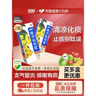 2 boxes of 999 strong loquat dew 999 strong loquat dew Cough Relieving Cough Relieving Cough Relievi