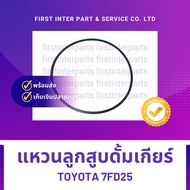 Piston Ring Drum Gear TOYOTA. 7FD25