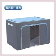 w66 雙拼牛津布折疊收納箱實心鋼架支撐衣櫃整理收納儲物框大號百納箱颜色:雾灰蓝;  尺寸:24升（40*30*20CM )