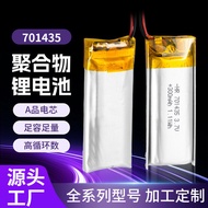 701435Polymer Lithium Battery 320mAh Level Measuring Instrument Laser Pen 3.7V Electric Toothbrush L