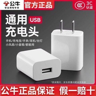 Bull USB Charging Head 5V2A/1A Android Charger Suitable for PD30/40W Fast Charge Suitable for Huawei