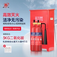 S-T🔴Mingyu Carbon Dioxide Fire Extinguisher3kg2Tools+Box Set Fire Extinguisher-Barrel Emergency Rescue Portable Gas Gas