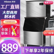 HICON Ice Maker Commercial Milk Tea Shop Large250Pound300kg Large Capacity Automatic Square Ice Cube Maker