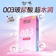 热卖推荐诺丝避孕套男用免洗超薄避孕套003玻尿酸进口橡胶安全套正品Nosi Condom Male Wash-free Ultra-thin Condom 0包邮