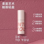 Guaranteed INTO YOU lip mud airy light matte soft 保证INTO YOU唇泥空气感轻薄哑光柔雾唇釉春夏口红女6/1622