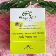 ครีมโบทาย่าเฮิร์บ ชุดใหญ่ ครีม 30 กรัม + สบู่ 50 กรัม (Botaya herb) ครีมโบทาย่า โบทาย่า