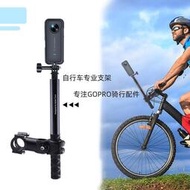 山地車自拍桿摩託車自行車支架拍攝配件insta360x3 GoPro運動相機