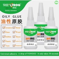 【Tree Frog】50g Super Glue gam seberguna universal glue oily glue waterproof solder agent oily glue