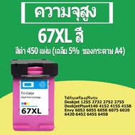 HP 67 สีดำ HP67 หมึก HP67XL ตลับหมึกรีฟิลเข้ากันได้สำหรับ HP 1210 1255 2724 2725 2722 2723 2752 2755
