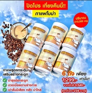 ส่งฟรี ของแท้ โปรสุดคุ้ม กาแฟโบน่า กาแฟบำรุงกระดูก ( 6 ถัง ) BONA COFFEE กาแฟโบน่า กาแฟ บรรเทาอาการป