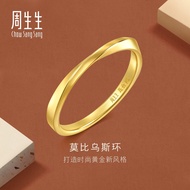Chow Sang Sang 周生生 999 Gold  "Mobius strip"  Ring for Women (Size: 10, Diameter 15.5mm) 93863R Price