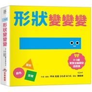 Shape Change [0~3 Years Old Baby Whole Brain Development Game Book] [12% off] 11101092588 TAAZE Read