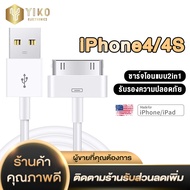 สายโอนข้อมูล iPhone4/4S สาย Lightning to USB ชาร์จโอนแบบ2in1 รองรับ iPhone4 iPad1/2/3 iPodtouch4 iPhone ฯลฯ ทั้งหมดใช้อินเทอร์เฟซ 30pin