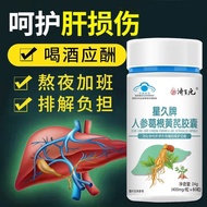 Auxiliary liver protection ginseng kudzu root and astragalus capsule