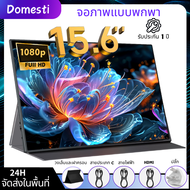 Portable Monitor 15.6นิ้ว จอภาพแบบพกพา 1080P IPS แบบพกพาลำโพงคู่ในตัวรองรับการใช้งานกับคอมพิวเตอร์แล