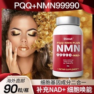 Overseas Direct Mail PQQ NMN9990 Niacinamide Mono-Core NAD+Pre-Body Supplement Overseas Nutrient Ove