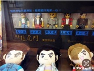 [徵/收購] 龍虎門 公仔 布公仔