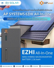 APsystems EZ1HI All-in-One – เสียบปุ๊บ ใช้ได้ปั๊บ! พลังงานอัจฉริยะ สำหรับทุกบ้าน! ⚡️ติดตั้งง่าย ใช้ไ