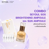 SEYOUL SET ช่วยปกป้องผิวจากรังสี UV และแสงสีฟ้า พร้อมบำรุงให้ผิวดูกระจ่างใสขึ้น SOS Brightening Ampo