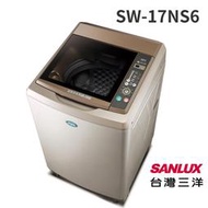 【免運送安裝】台灣三洋17公斤超音波單槽洗衣機 SW-17NS6