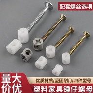 Furniture Embedded Nut Plastic Hammer Nut Two-in-One Connector Screw Embedded Nut Furniture Hardware
