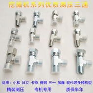 Hydraulic Joint Pressure Measurement Tee Excavator Tee Broken Pipe Joint Komatsu Joint 14H 1/4