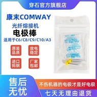 COMWAY COMWAY Electrode Rod Optical Fiber Welding Machine C6/C8/C9/C10 Electrode Rod Electrode Needl