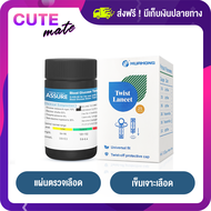 Assure แอสชัวร์ แผ่นตรวจเลือด เข็มเจาะเลือด แผ่นตรวจน้ำตาลในเลือด เข็มเจาะน้ำตาลในเลือด ใช้สำหรับเคร