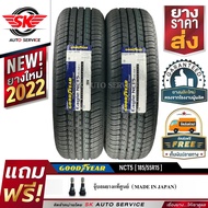 ยางรถยนต์ GOODYEAR 185/55R15 (ล้อขอบ15) รุ่น EAGLE NCT5 2 เส้น (ใหม่กริ๊ปปี 2022)