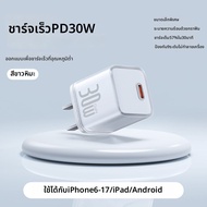 BASEUS | ชุดชาร์จแบบเร็ว Baseus pro สำหรับ Apple iPhone 17 pro Max ชาร์จแบบไร้สาย USB-C สายข้อมูล 30