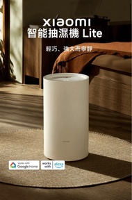 小米智能抽濕機 Lite 12L