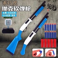 Good Tiger m870 Remington Shotgun Throwing Shell Soft Bullet Gun Long Shotgun Laifu Spray Boy Toy Gu