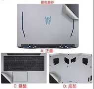 ✨有贈品✨🔥超值全套🔥Acer Predator Helix 300 17.3吋 鋼化藍光熒幕保護膜+ACD面保護膜+ 鍵盤防塵保護膠膜  電腦設備配件