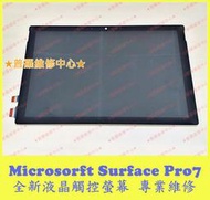 ★普羅維修中心★微軟Microsoft Surface Pro7 全新液晶觸控螢幕 1866 SP7 總成 面板 玻璃