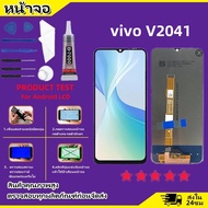 aoolo หน้าจอ vivo Y72 5G จอ จอชุด LCD วีโว่ Y72 5G 2021 อะไหล่มือถือ LCD Screen Display Touch vivo Y