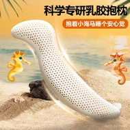 Long Seahorse Pillow Natural Latex Male and Female Friends Adult Bed Large Leg-Supporting Sleeping P