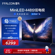 FFALCON雷鸟 鹤7MAX 85英寸MiniLED电视 144Hz高刷 4K超高清 4+64GB 智慧屏智能液晶平板电视机85R675C