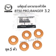 แท้ศูนย์ ชุด 5 ตัว MAZDA แหวนรองหัวฉีด BT50 PRO 3.2  FORD RANGER 3.2  รหัส.U202-13-H53  BK2Z9G609A
