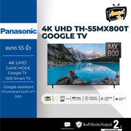 PANASONIC MX800 Series ทีวี Google TV 55 นิ้ว 4K UHD LED รุ่น TH-55MX800T ปี 2023