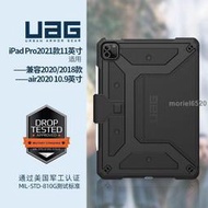 Uag ipad2021款保護殼iPad pro11寸 保護磁吸軍工防摔套潮     全台最