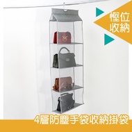 手袋包包防塵4層儲物收納掛袋 灰色 | 手袋防塵收納袋