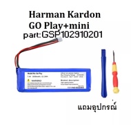 Harman Kardon Go Play mini Goplay แบตเตอรี่ battery ลำโพง 3000mAh ประกัน 6 เดือน มีของแถม จัดส่งเร็ว